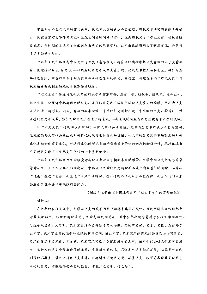 山东省潍坊市2022-2023学年高三语文下学期3月学科核心素养测评试题（Word版附解析）02