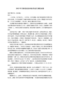 2023年吉林省延边州高考语文质检试卷（含答案解析)