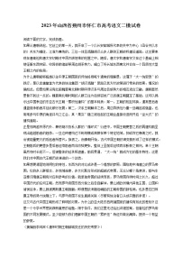 2023年山西省朔州市怀仁市高考语文二模试卷（含答案解析)