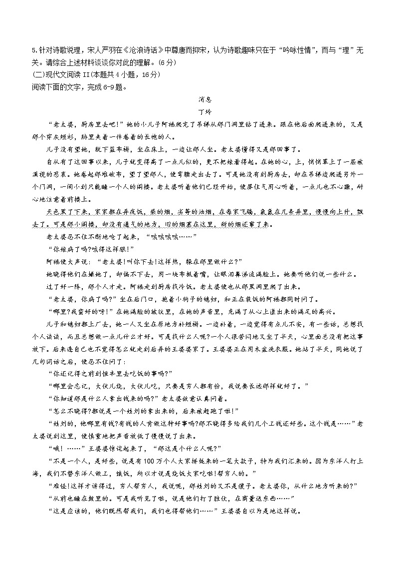 江西省部分学校2022-2023学年高一下学期期中语文试题第3页