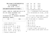 烟台市2023年中职学校阶段性考试高三语文模拟试题（一）（含答案）