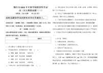 烟台市2023年中职学校阶段性考试高三语文模拟试题（三）（含答案）