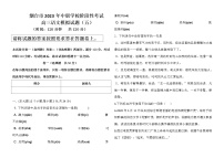 烟台市2023年中职学校阶段性考试高三语文模拟试题（五）（含答案）