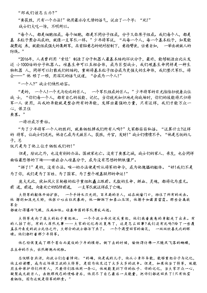 广东省湛江市雷州市第八中学2022-2023学年高二下学期阶段性练习语文试题03