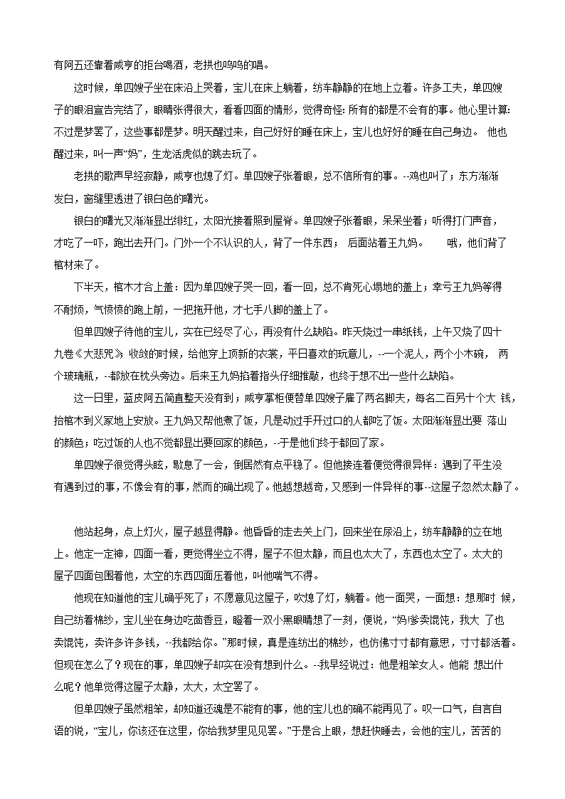 辽宁省沈阳市浑南区东北育才学校2022-2023学年高二下学期4月月考语文试题03