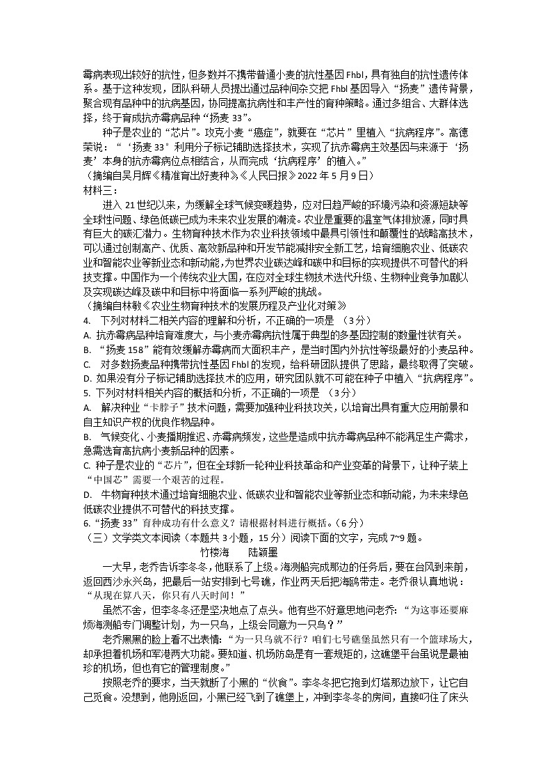 2023届甘肃省第二次高考诊断考试语文试题03