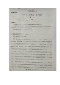 2023湖南省108所学校高一下学期期中联考语文试题含答案