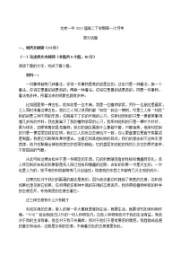 2022-2023学年福建省龙岩第一中学高二下学期第一次月考语文试题含答案