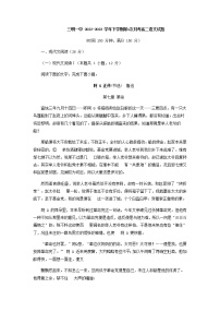 2022-2023学年福建省三明第一中学高二下学期第一次月考语文试题含答案