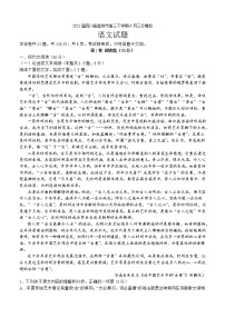 2023届四川省宜宾市高三下学期4月三诊模拟语文试题