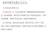 2022-2023学年统编版高中语文选择性必修下册5.1《阿Q正传（节选）》课件