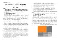 2023届江西省临川一中九所重点中学高三下学期第二次联考联合考试语文试题（PDF版）