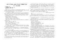 江西省赣州市南康区唐江中学2022-2023学年高一下学期4月期中考试语文试题