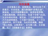 2022-2023学年统编版高中语文必修下册15.1《谏太宗十思疏》课件
