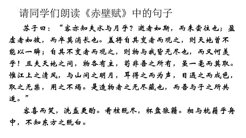 2022-2023学年统编版高中语文选择性必修下册7.1《一个消逝了的山村》课件02