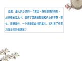 2022-2023学年统编版高中语文选择性必修下册7.1《一个消逝了的山村》课件