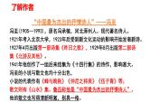 2022-2023学年统编版高中语文选择性必修下册7.1《一个消逝了的山村》课件