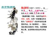 2022-2023学年统编版高中语文选择性必修下册10.2《归去来兮辞并序》课件