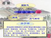 2022-2023学年统编版高中语文选择性必修下册10.2《归去来兮辞并序》课件