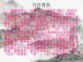 2022-2023学年统编版高中语文选择性必修下册10.2《归去来兮辞并序》课件