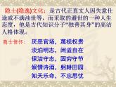 2022-2023学年统编版高中语文选择性必修下册10.2《归去来兮辞并序》课件