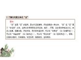 2022-2023学年统编版高中语文选择性必修下册9.2《项脊轩志》课件