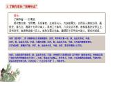 2022-2023学年统编版高中语文选择性必修下册9.2《项脊轩志》课件