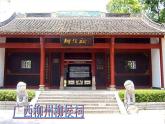 2022-2023学年统编版高中语文选择性必修下册11《种树郭橐驼传》课件