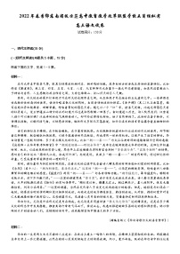 2021-2022学年河南省开封市高三三模语文试题PDF版含答案