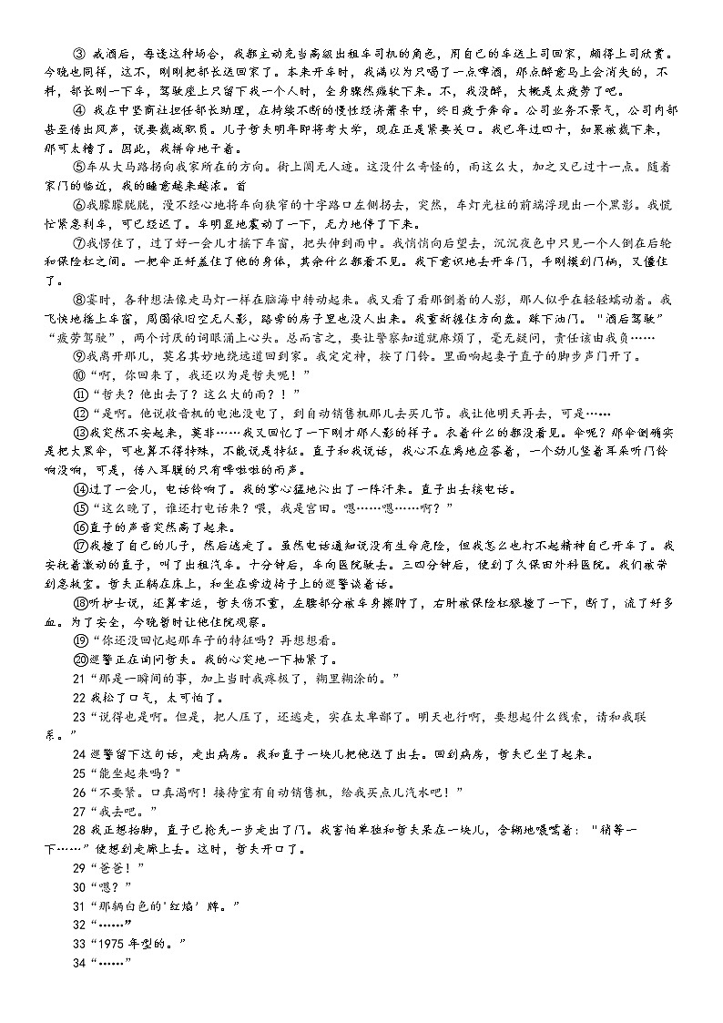 2022届湖北省鄂东南省级示范高中教育教学改革联盟学校高三五月模拟考试语文（含答案）【KS5U 高考】第3页