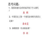 11.1《谏逐客书》课件 2022-2023学年统编版高中语文必修下册