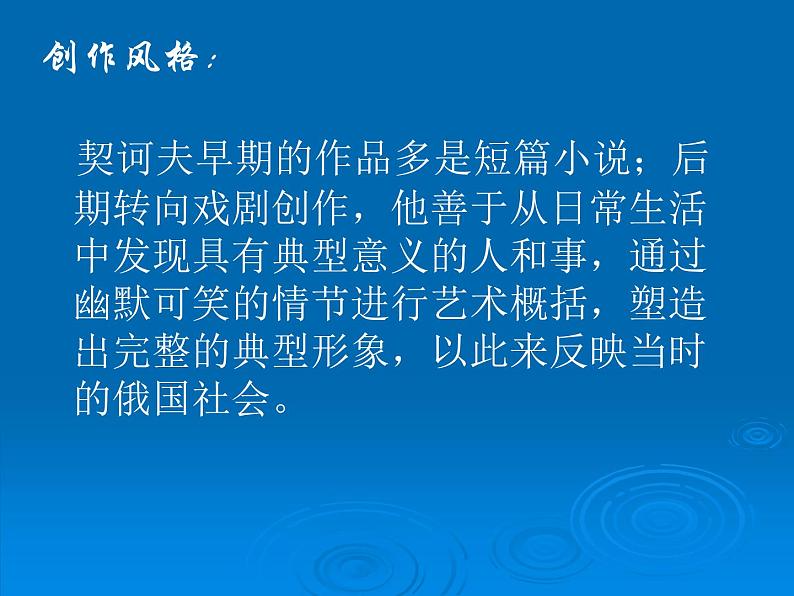 13.2《装在套子里的人》课件2022-2023学年统编版高中语文必修下册第4页