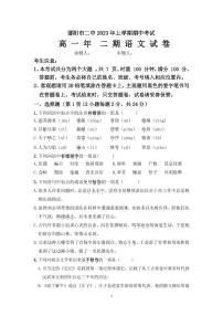 2023邵阳二中高一下学期期中考试语文试题扫描版含答案