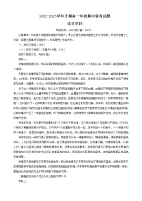 2023郑州十校高一下学期期中联考试题语文含答案