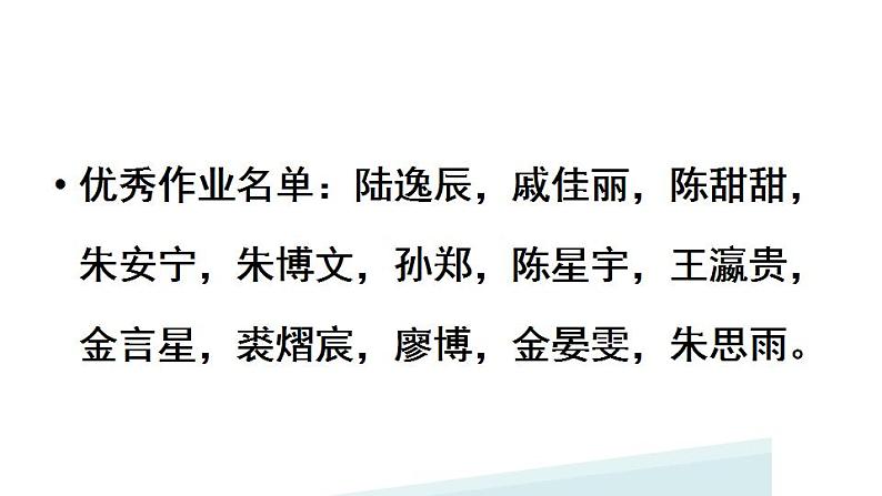 2022-2023学年统编版高中语文必修上册12《拿来主义》课件第3页