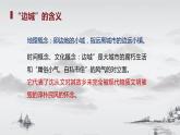 2022-2023学年统编版高中语文选择性必修下册5.2《边城（节选）》课件