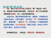 2022-2023学年统编版高中语文选择性必修下册10.2《归去来兮辞 并序》课件