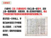 2022-2023学年统编版高中语文必修下册11.2 《与妻书》课件