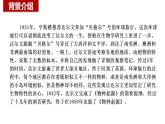 2022-2023学年统编版高中语文选择性必修下册13.1《自然选择的证明》课件