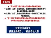 2022-2023学年统编版高中语文选择性必修下册13.1《自然选择的证明》课件