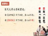 《陈情表》课件