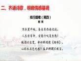 《拟行路难》课件PPT