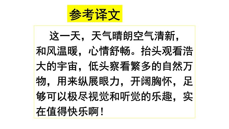 10.1《兰亭集序》课件 2022-2023学年统编版高中语文选择性必修下册07