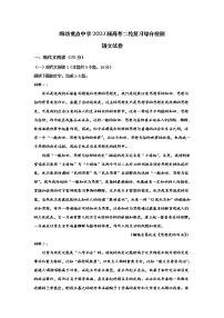 2023届山东省潍坊重点中学高考语文二轮复习综合检测试卷及答案解析