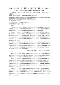 湖北省宜城市一中、枣阳市一中等六校2022-2023学年高二语文下学期期中试题（Word版附解析）