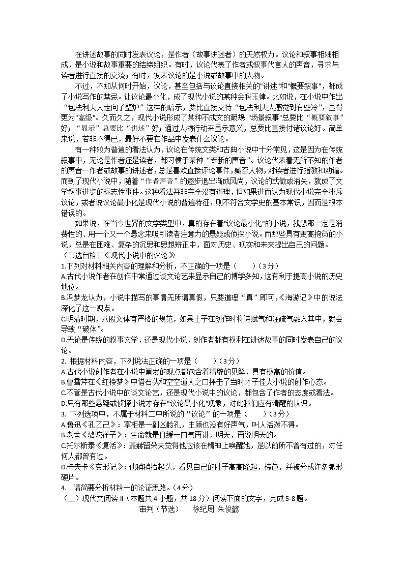 黑龙江省哈尔滨市德强高级中学2022-2023学年高一下学期4月月考语文试题02