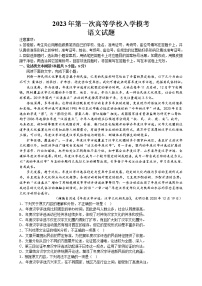 2023届江西省抚州市宜黄县第一中学高三一模语文试题(含答案)