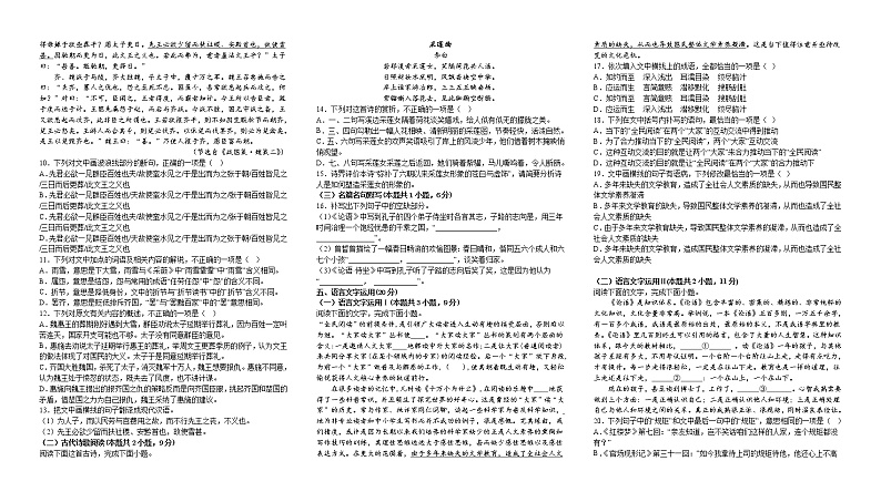 2023届江西省上饶市万年中学高三一模语文试题(含答案)03
