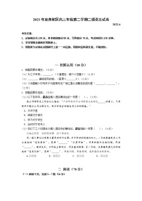 2023届上海市普陀区高三二模语文试卷(含答案)