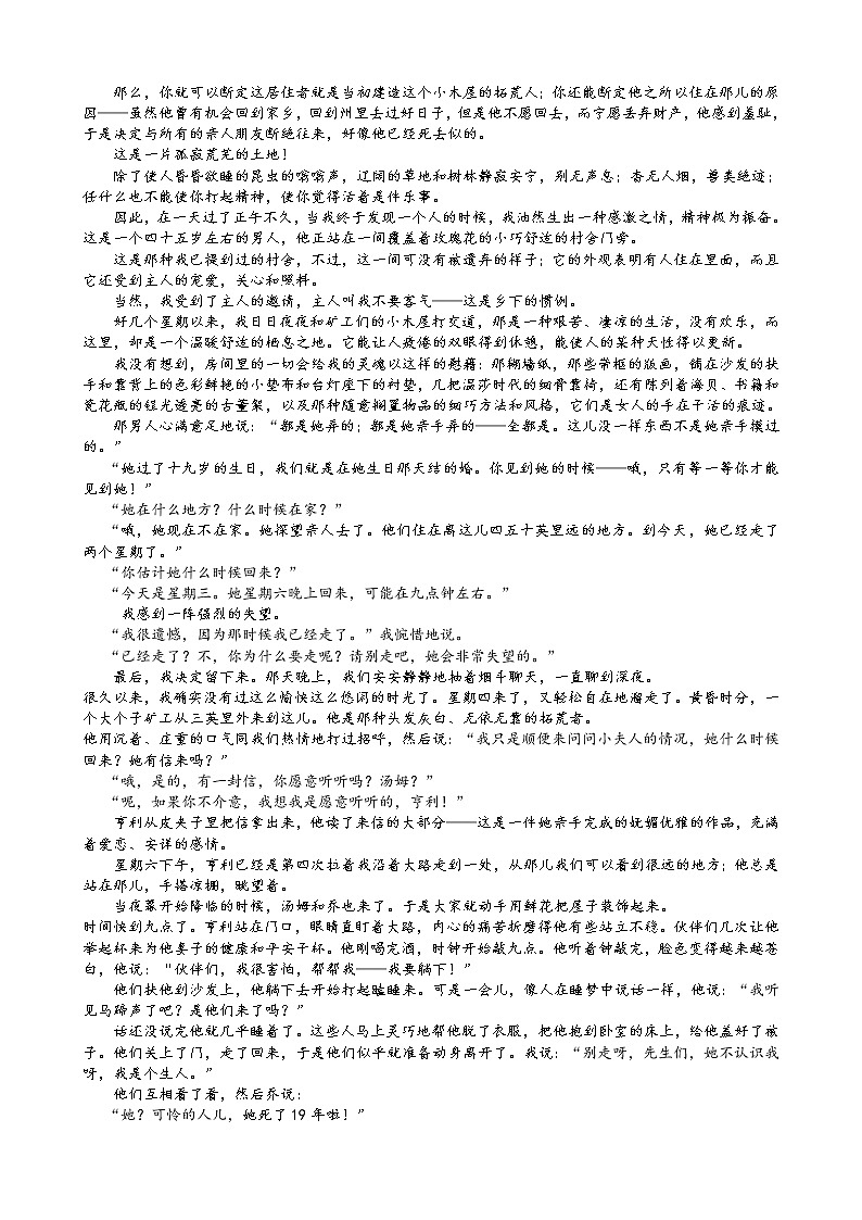 广东省江门市开平市忠源纪念中学2022-2023学年高二下学期期中考试语文试题第3页